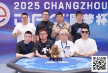 【EV扑克】DPC圆梦杯常州站收官 | 李涛战胜李靖晶拿下生涯首个主赛冠军-德州扑克迷