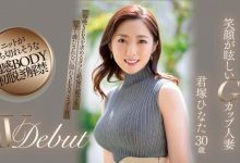 君塚ひなた(君塚日向)出道作品JUQ-033发布！老公每天搞还不够！7月最强人妻要来硬的！【EV扑克下载】-德州扑克迷