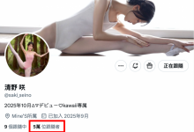 日本全国芭蕾舞前三名?她的社群炎上了!【EV扑克下载】-德州扑克迷