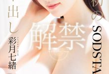 彩月七緒(彩月七绪)作品START-415发布!吉村卓拔掉了保险套⋯她人生第一次中出し解禁!【EV扑克下载】-德州扑克迷