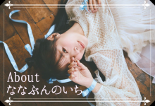 粉丝限定!这就是八木奈々要宣布的大事!【EV扑克下载】-德州扑克迷