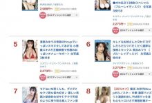 抓到惹!最顶级片商S1那位曾当过童星的偶像新人曾和无码卖家合作!【EV扑克下载】-德州扑克迷