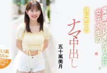 解密！大型片商Moodyz出道、美乳美少女的「五十嵐美月」无码历史浮出！【EV扑克下载】-德州扑克迷