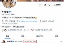 一年没更新社群⋯还有机会见到本乡爱吗？【EV扑克下载】-德州扑克迷