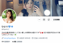 消失一个多月才现身!人妻片商出道的大物女优、引退!【EV扑克下载】-德州扑克迷