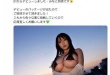 みなと羽琉(凑羽琉)发文了！三大讯息报你知！【EV扑克下载】-德州扑克迷