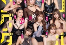 18位女优共演作品DASS-778发布！满坑满谷的M男吃到饱！超级大共演要选出痴女王！【EV扑克下载】-德州扑克迷