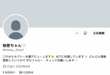 虽然是秘密、但她是大型新人喔!【EV扑克下载】-德州扑克迷