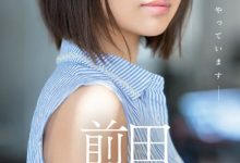 偶像身份真相大白！前田美波没骗人！【EV扑克下载】-德州扑克迷