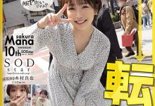 紗倉まな(纱仓真菜)作品STARS-652发布！会一人三化！在渋谷大暴走！【EV扑克下载】-德州扑克迷