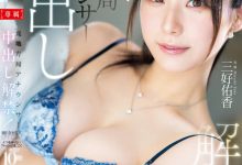 三好佑香作品PRED-802发布!注入10发!「前电视台美女主播」中出解禁了!【EV扑克下载】-德州扑克迷