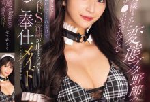 七ツ森りり(七森莉莉)作品SONE-902发布!你这头变态勃起猪!毒舌女仆调教主人,边施虐边疯狂辱骂!【EV扑克下载】-德州扑克迷