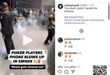 【EV扑克】WSOPC赛场突发意外,选手iPhone被坐裂后冒出浓烟-德州扑克迷