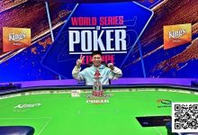 【EV扑克】茅人及WSOPE奥马哈赛逆转封王，豪取个人第二条冠军金手链！-德州扑克迷