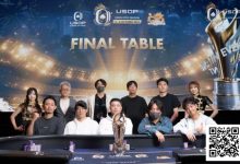 【EV扑克】USOP x Japan Gold Dragon | 中国香港的羽球名将魏楠夺主赛事冠军宝座！豪客系列赛火爆加急增设三场-德州扑克迷