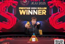 【EV扑克】济州扑克嘉年华豪客赛 巅峰对决,尊享竞逐-德州扑克迷