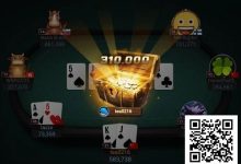 【EV扑克】开赛仅一小时!中国选手tea0216斩获Top神秘赏金,超越冠军成最大赢家!-德州扑克迷