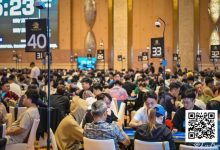 【EV扑克】2025CPG®横琴湾巡游赛 | 泡沫破裂207人奖励圈大门敞开,杨路晖147.9万计分领衔131人晋级第三轮-德州扑克迷