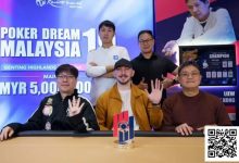 【EV扑克】PD19吉隆坡站|“全押或弃牌”冠军陈灏,线下锦标赛才是国际扑克的春天-德州扑克迷