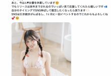 出道将满一周年!春乃るる(春乃露露)才刚回归又休业了【EV扑克下载】-德州扑克迷