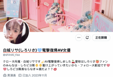 没有重回偶像圈⋯于是这位美少女又回来啦!【EV扑克下载】-德州扑克迷