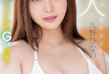 肉感大奶好微笑!顶级片商Moodyz的大物新人「九野ひなの(九野雏乃)」无码历史曝光!【EV扑克下载】-德州扑克迷