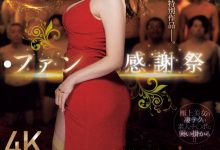 木下凛々子(木下凛凛子)作品JUR-042发布!她5周年!单挑15人中出大队!【EV扑克下载】-德州扑克迷