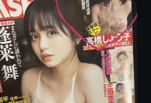 引退到现在3年了、高橋しょう子(高桥圣子)电击复活?【EV扑克下载】-德州扑克迷