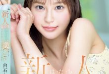白石なみ(白石奈美)出道作品MIDA-419发布!10年才有一人、可爱与好色的综合体!只做过3次的她是天才!【EV扑克下载】-德州扑克迷