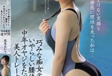 根尾あかり(根尾明里)作品MVSD-591发布!逆NTR!在泳池遇到亲切E奶女教练,酒店使出出色的SEX技巧…【EV扑克下载】-德州扑克迷