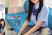 榊原萌作品SONE-909发布!清澈透明感美少女迷恋电车上痴汉抚摸…她变成痴汉技巧下的俘虏!【EV扑克下载】-德州扑克迷