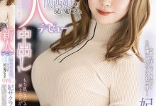 妃サクラ(妃樱)出道作品FOCS-183发布！来自关西的「高颜值樱花公主」在高潮时会暴走讲方言！【EV扑克下载】-德州扑克迷