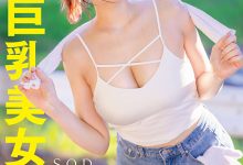 神木麗(神木丽)作品START-272发布！到乡下独旅遇到「女神一样的H奶巨乳美女」，用火辣胴体无限抚慰【EV扑克下载】-德州扑克迷