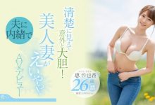 恵沙也香(惠沙也香)出道作品EYAN-187发布！想为自己留下些什么⋯超甜美、F奶的她看似清纯却很主动！【EV扑克下载】-德州扑克迷