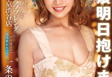 一条ぞのみ(一条希)出道作品KKBT-002发布!SOD新刺客!是艺能人也是第一风俗妹!她一出道就打野炮!【EV扑克下载】-德州扑克迷