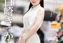 百崎きっか(百崎橘花)出道作品MGOLD-055发布!在脑中千人斩的妄想女!真实经验人数只有2人的她上床是什么模样?【EV扑克下载】-德州扑克迷
