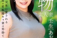 壬生あおい(壬生葵)出道作品VEO-074发布!居酒屋「美艳本物素人妻」出道,「擅长让人勃起」还会跟熟客打炮!【EV扑克下载】-德州扑克迷