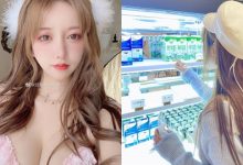 「日系萌妹子」超商挑奶喝,正面不只萌還好辣!私下「巨乳美尻」拍好拍滿!-德州扑克迷