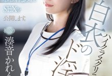 湊音かれん(凑音可怜)出道作品PRED-841发布！高端诊所的淫乱护士！她潮吹喷到快脱水！【EV扑克下载】-德州扑克迷