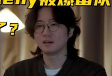 大发体育-LPL最能拉扯的教练诞生，大发助力你的致富之路！-德州扑克迷