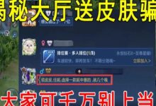 大发体育-免费领王者荣耀皮肤，大发助力你的致富之路！-德州扑克迷