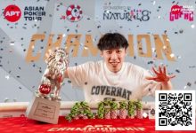 【EV扑克】2025APT冠军赛圆满落幕！多项新纪录与里程碑诞生！-德州扑克迷