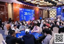 【EV扑克】DPC厦门站 | 主赛共计739人参赛172人晋级第二轮,吴祝44.2w领跑全场冲击决赛圈-德州扑克迷