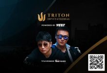 【EV扑克】WSOP天堂岛| 中国王牌阵容亮相赛事# 5 Triton NLH Invitational-德州扑克迷