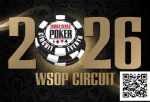 【EV扑克】WSOP巡回赛改革：2026赛季采用日历年度赛制并增设冠军奖励-德州扑克迷
