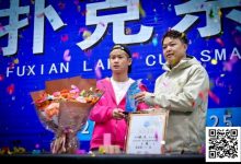 【EV扑克】第二届抚仙湖杯 | 大赛圆满落幕,选手张杰一路过关斩将,荣膺第二届主赛冠军!-德州扑克迷