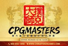 【EV扑克】赛事信息 | 2025CPG®三亚大师赛专属纪念介绍-德州扑克迷