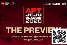 【EV扑克】2026 APT济州经典赛前瞻:20周年庆开篇大戏!10天99场赛事,49亿韩元保底狂欢!-德州扑克迷