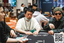 【EV扑克】诸神扑克GOP第8天 | 郦寅领跑主赛12人-德州扑克迷