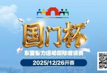 【EV扑克】赛事信息 | 国门杯城市介绍，景点游玩推荐， 品尝边陲明珠防城港招牌美食-德州扑克迷
